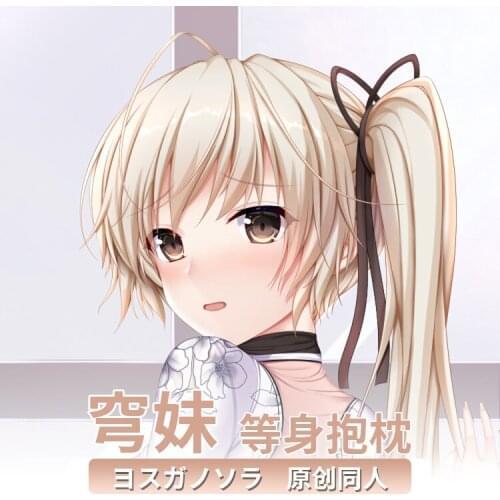 Anime Kasugano Sora Yosuga no Sora 2WAY Dakimakura Hugging Body Pillow Case Otaku Long Cushion Cover Decor Gift Cosplay