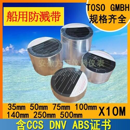 Proof tape high temperature resistant fireproof engine room oil pipe valve splash proof tape including CCS certificate