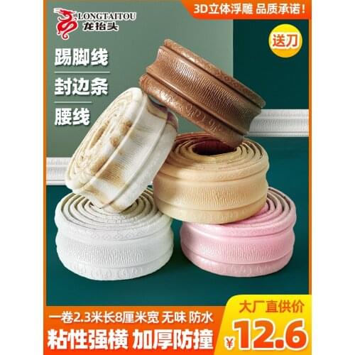 3d three-dimensional foam decorative strip edge banding background wall border wall skirt wall sticker anchor line baseboard