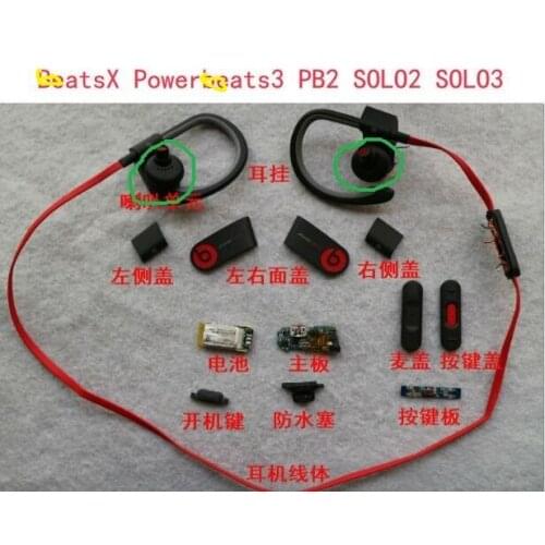 Headphone speakers are suitable for beats x powerbeats2 pb3 Bluetooth headset repair accessories (green circled part)