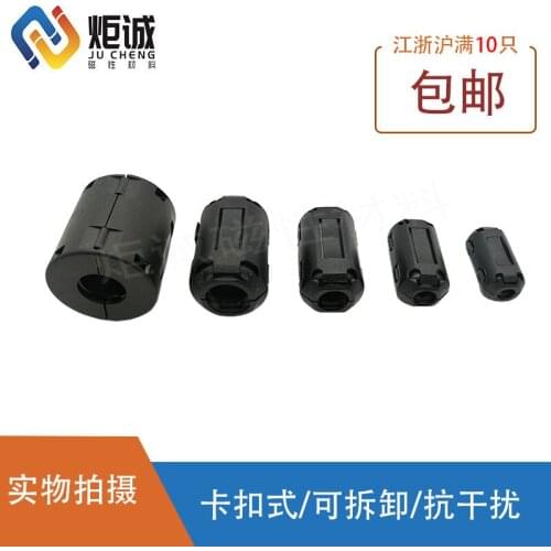 Clip-on Magnetic Ring with Shell Round Shell Ni-Zn Ferrite Filter Anti-interference Magnetic Ring / Shield / Demagnetizer