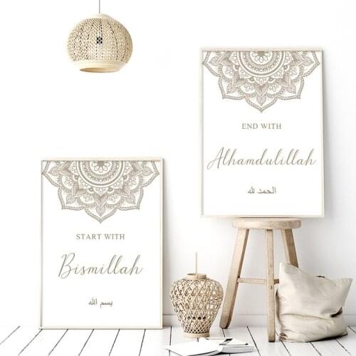 Muslim Canvas Paintings Islamic Bismillah Beige Floral Posters and Modern Boho Prints Wall Art Pictures for Living Home Decor