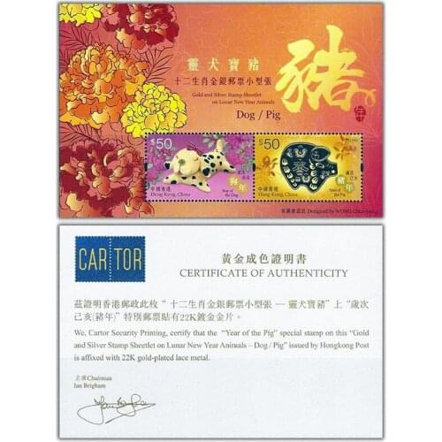 2019 , Zodiac pig , Gold and Silver Souvenir Sheet ,With certificate . China Hong Kong Post Stamps , Postage , Collection