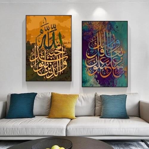 Islamic calligraphy canvas paintings on the wall Muslim religious posters and frames modern print wall art for home decor