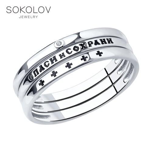 SOKOLOV Rings Save