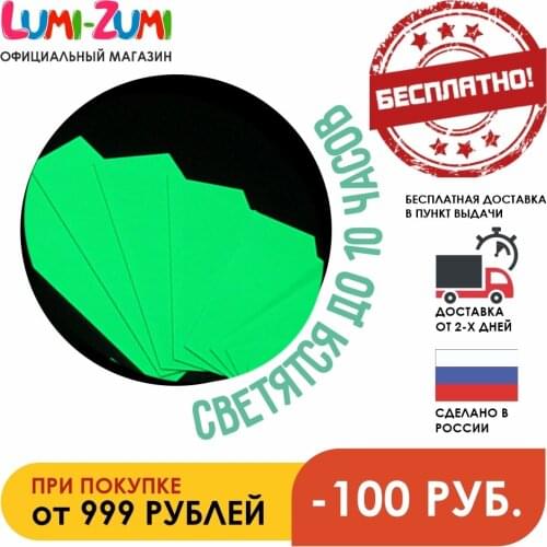 Lumi-Zumi Decorative Film