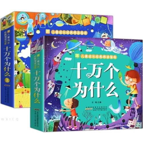 2 pcs/set 100,000 Why Childrens Questions Books with pin yin and pictures for kids children bedtime story book age 3-6