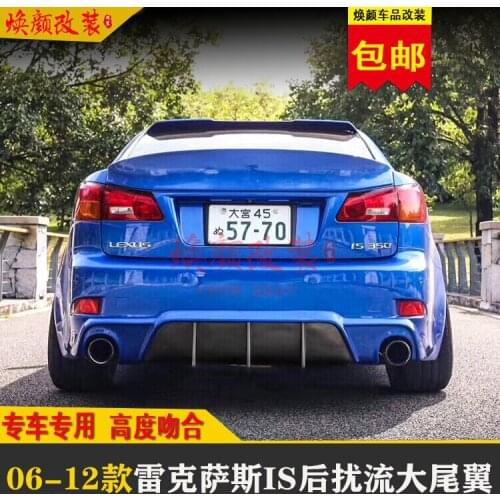 Suitable for Lexus 06-12 Is250 300 / 350 Modified Lip Rear Spoiler Carbon Fiber High Pressure Tail