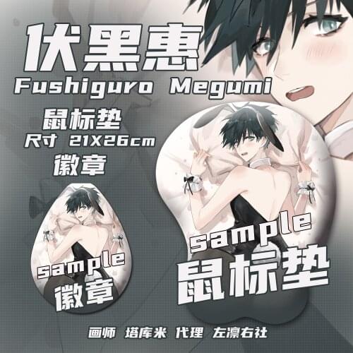 Jujutsu Kaisen Fushiguro Megumi Maid Theme 3D Soft Gel Mouse Pad Cosplay Play Mat PC Office Wrist Rest Rubber Pad Otaku