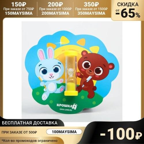 Часы Крошка Я China At AliExpress