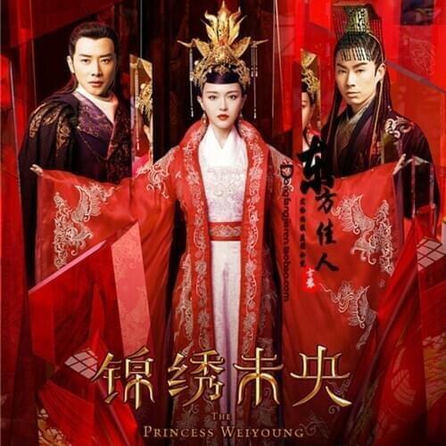 Red Wedding Hanfu Golden Thread Newest TV Play The Princess WeiYoung Traditional Chinese Red Wedding Costume for Bride and Groom
