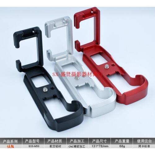 EOSM50 m50 Vertical Quick Release L Plate/Bracket Holder hand Grip adapter for canon E0S-M50 Arca-swiss RRS Compatible