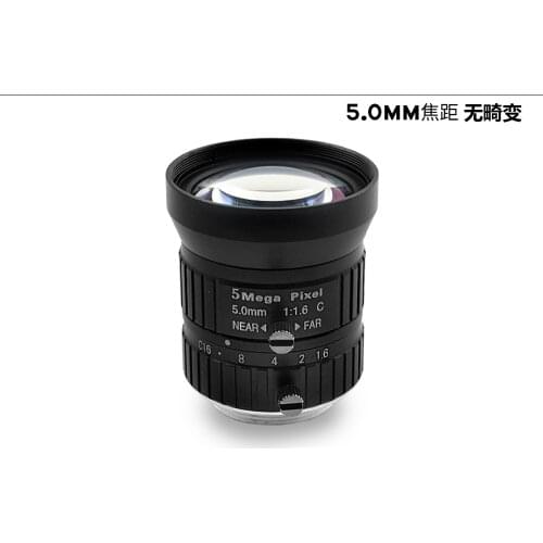 5MP HD machine vision inspection C interface industrial camera lens 5mm 5mp1 / 1.7 "C interface FA lens
