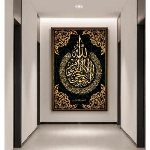 Islamic Wall Art Poster Arabic Calligraphy Religious Verses Quran Print Big Pictures Modern Canvas Painting Muslim Home Decor
