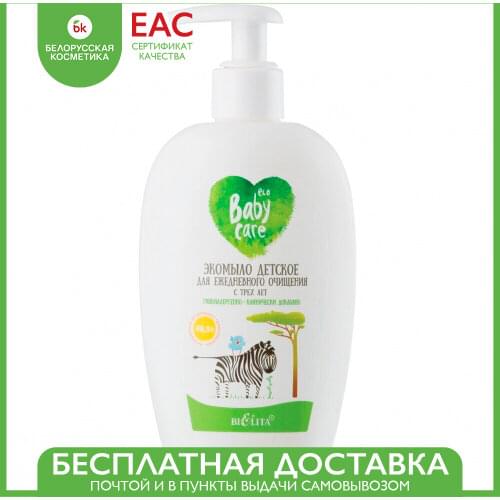 Bielita Goods For Beauty And Health