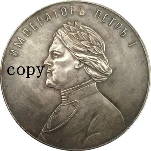 Russia COINS COPY #9