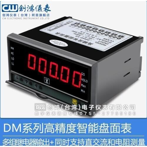 DM3 high precision intelligent digital display dc voltmeter current meter upper and lower limit relay output