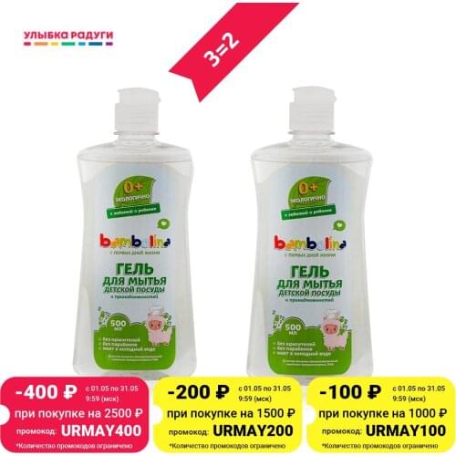 Bambolina Dishwasher Capsules