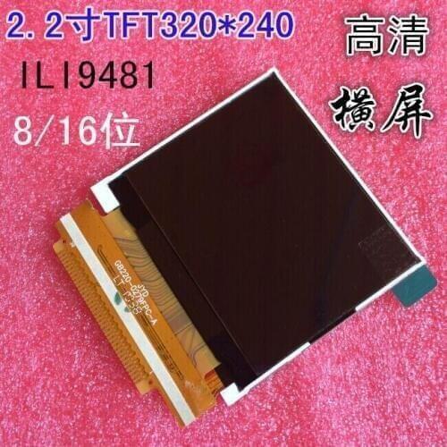 2.2 inch TFT LCD screen 320*240 driver: 9481 support 8/16 bit C51 STM32 routines
