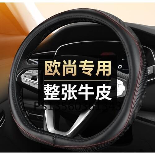Suitable for Changan new Auchan X7 X5 CX70 Cosmos A800 car steering wheel cover leather grip cover