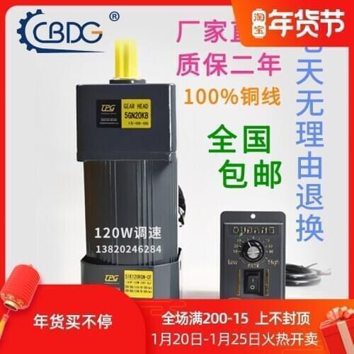 Jin sheng bond 120 w220v ac gear motor speed regulating motor/gear motor 5 ik120rgn - CF motor