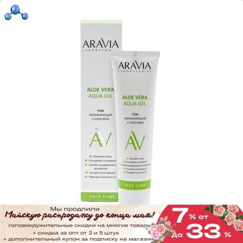 ARAVIA Laboratories 