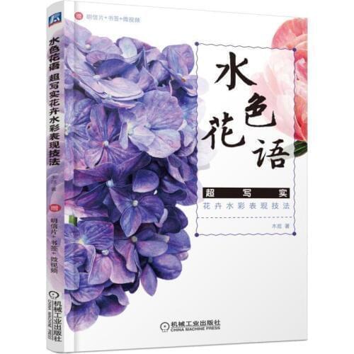 New Flowers plants Book Grundkurs Aquarellmalerei Watercolor painting tutorial art drawing books for Adults