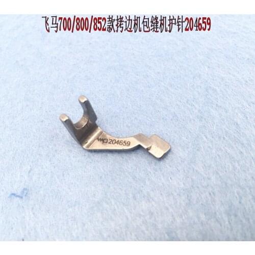 PEBASUS700 800 852 models selvedge overlock machine 204659 needle protection industrial sewing machine parts