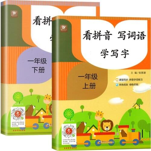 2 Pcs/et On writing words Chinese Characters in pinyin Exercise book Workbook Copybook for Ren Jiao Ban Grade 1-AB