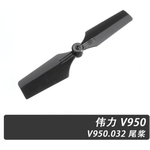 V.2.V950.032 Tail Blade V950 WLToys R/C Helicopter Accessories Spare Parts
