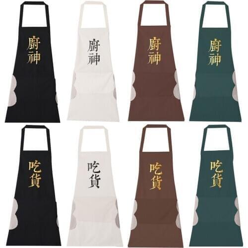 2021 Hand-wiping Waterproof Apron Kitchen Oil-proof Baking Accessories Waiter Protective Cover Home Cooking Apron