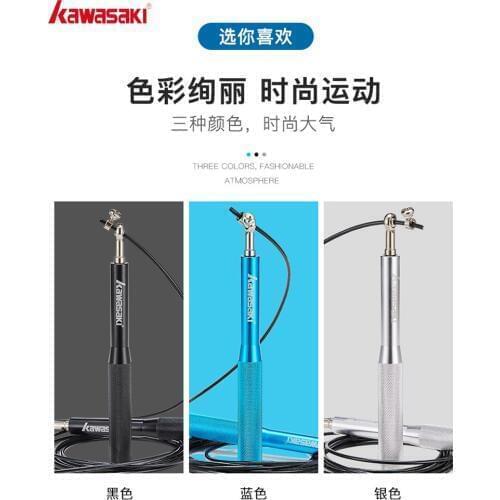 Kawasaki Speed Jump Rope Professional Skipping for Boxing Fitness Skip Workout Training With Carrying Bag