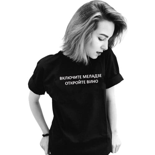 New T-shirt voor vrouwen met Russische inscripties turn op meladze open de wijn brief afdrukken katoen vrouwelijke t-shirts tees
