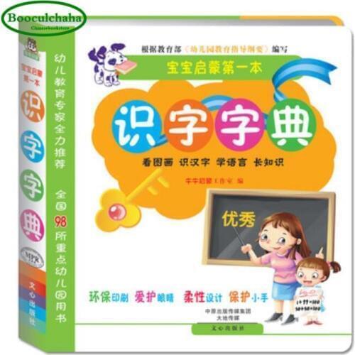 Booculchaha Chinese Characters Dictionary with English Pinyin,lovely picture,Chinese Stroke order,learn to read for beginners