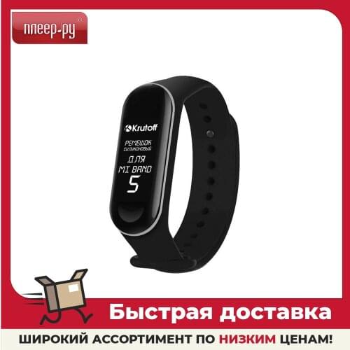 GRAFF Fitness Bracelet Straps