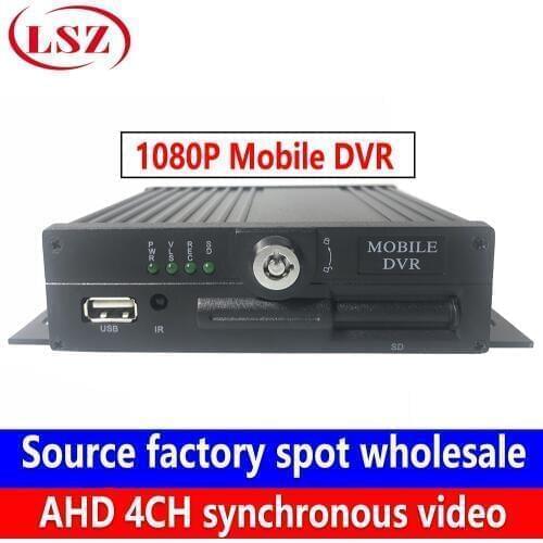 AHD 1080P local ultra clear video monitoring host Supports 4 channels of simultaneous recording H264 wide voltage Mobile DVR