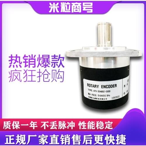 CFS-2048BZ-C05D Changchun photoelectric encoder CFS-1024BZ-C05D