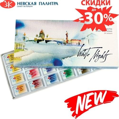 Ленинград Watercolor Paints