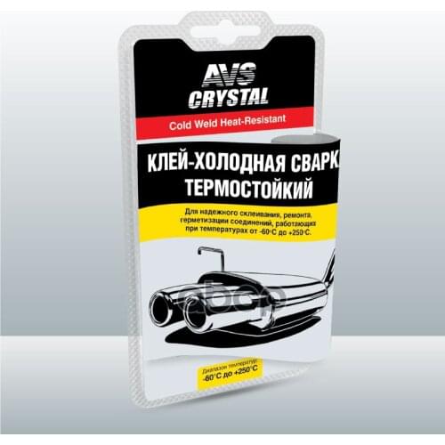 AVS Auto Mufflers