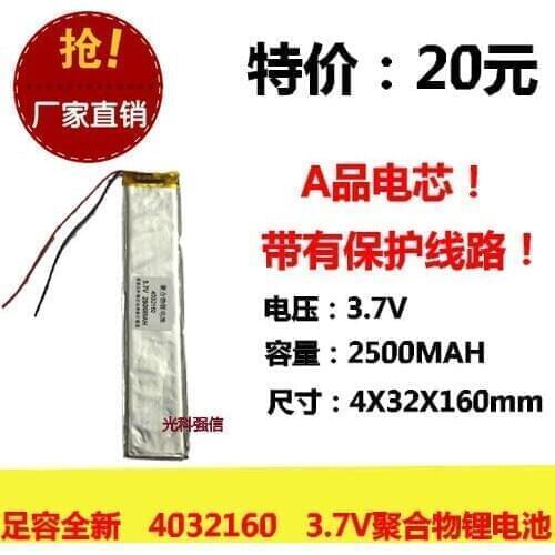New 3.7V polymer lithium battery rechargeable battery 4032160 circuit board equipment, instrument tape protection