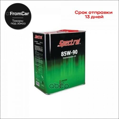 Автозапчасти SPECTROL China At AliExpress