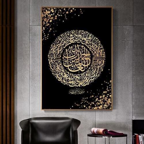 Islamic Quote Wall Art Poster Surah Al Fatihah Arabic Calligraphy Canvas Paintings Religious Muslim Wall Art for Home Decoration
