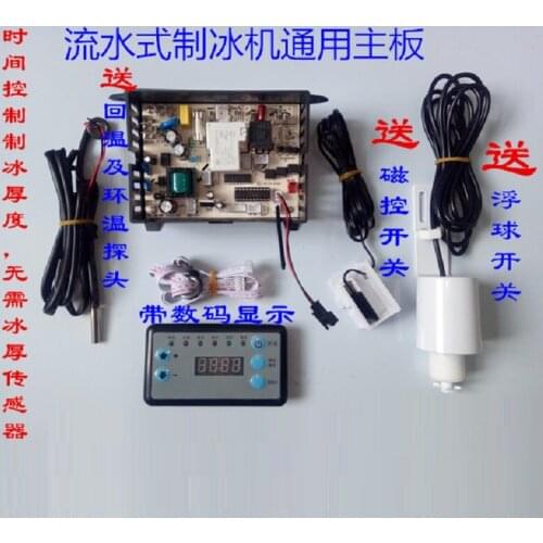 Flow-through ice maker General motherboard Computer board Flow-through ice maker Accessories