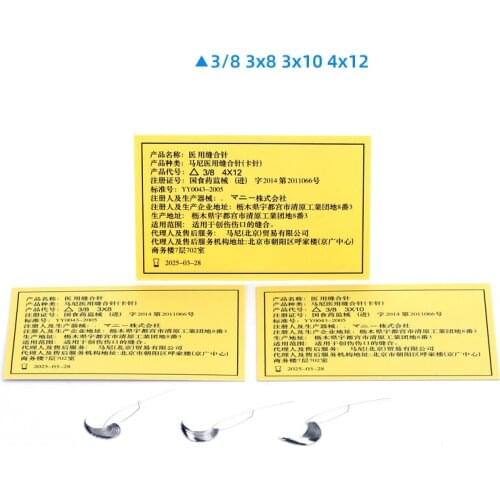 Japan Imported Double Eyelid Suture Card Needle Medical Beauty Embedding Seamless Eyebrow Lifting Tool