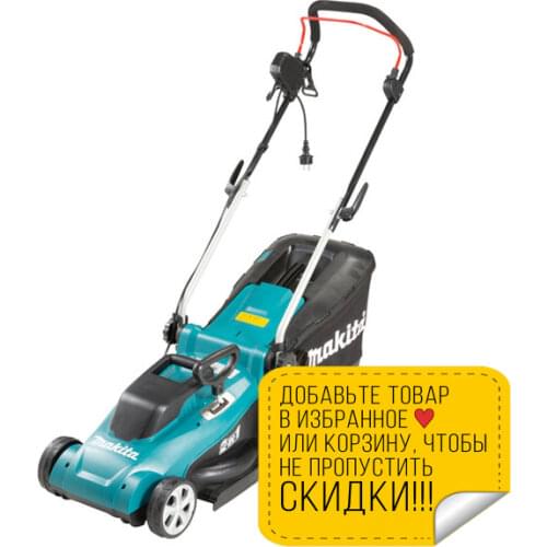 Газонокосилки электрические MAKITA China At AliExpress