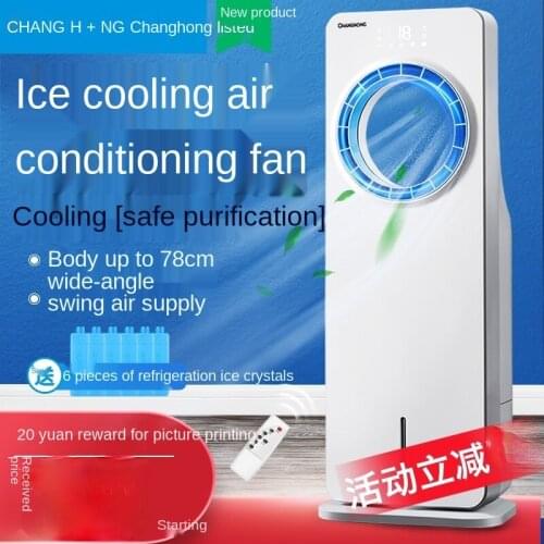 Air Conditioner Fan Refrigeration Electric Fan Bladeless Water and Ice Cooling Fan Household Water-Cooled Small Air Conditioning
