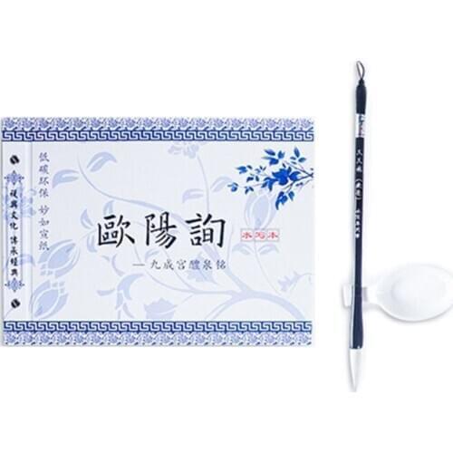Chinese Calligraphy Copybook Ouyang Xun Regular Script Water Writing Brush Repeat Cloth Dish Set Students Practice