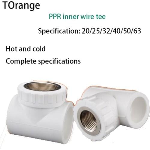 Pipe Fittings ppr inner wire tee 20/25/32/40/50 / 63PPR water pipe connector turn 1/2 IN 3/4 IN 1 inch 1.2 inch accessories