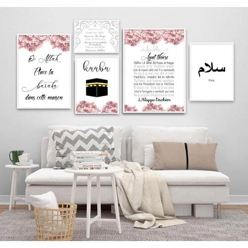 Allah Islamic Wall Art Poster and Prints Quran Quotes Canvas Printing Muslim Religion Picture for Living Room Home Decor Cuadros