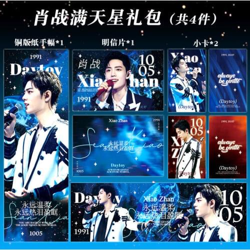 The Untamed Chen Qingling Wei Wuxian Xiao Zhan Starry Gift Bag Mini Card Postcard Copper Paperboard Banner Chinese Star Around